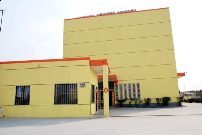 公司办公大楼 