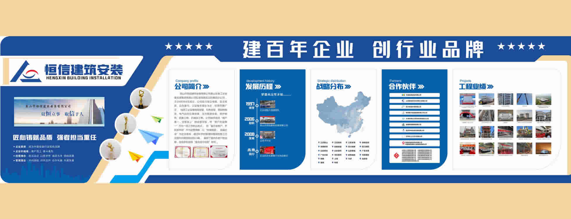 新辉煌，新征程